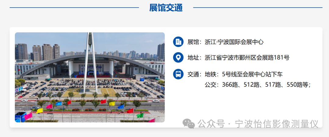 您有一封第 21 届宁波机床模具展的参观邀请函，请查收!
