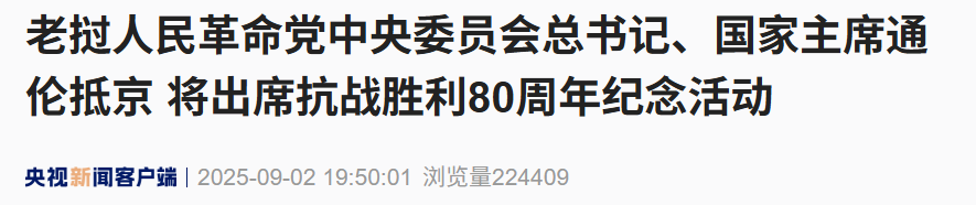 尼泊尔总理奥利抵京
