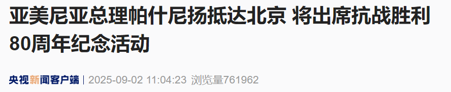 尼泊尔总理奥利抵京