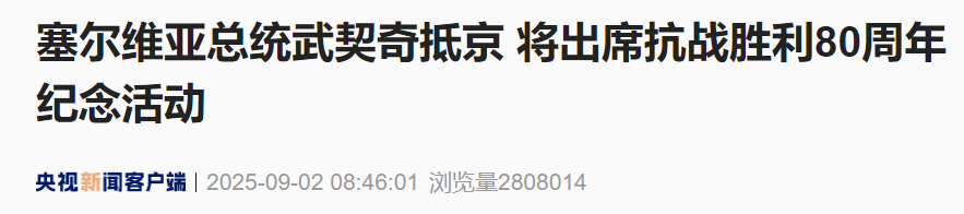 尼泊尔总理奥利抵京