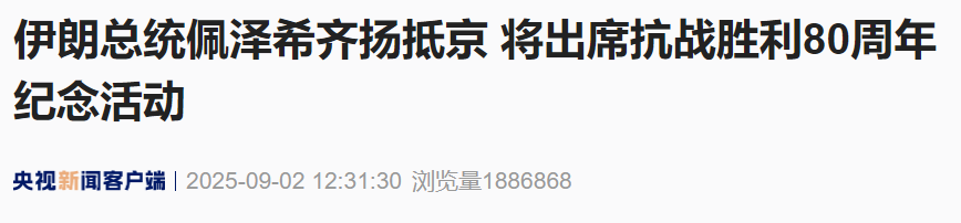 尼泊尔总理奥利抵京