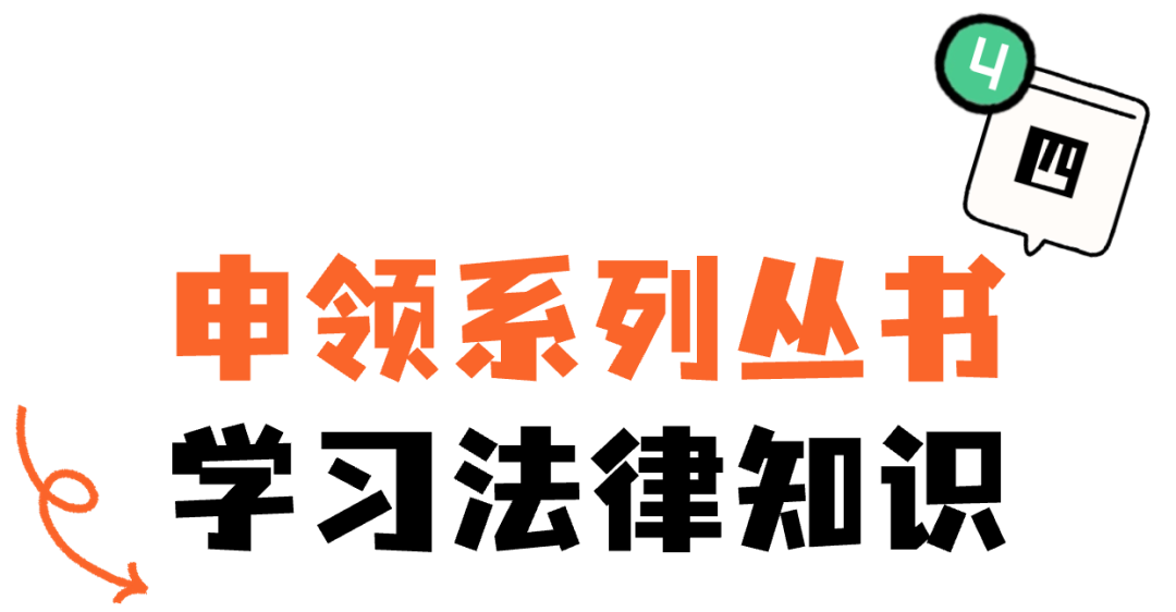 2024年全国科技工作者日法律服务系列活动来啦！