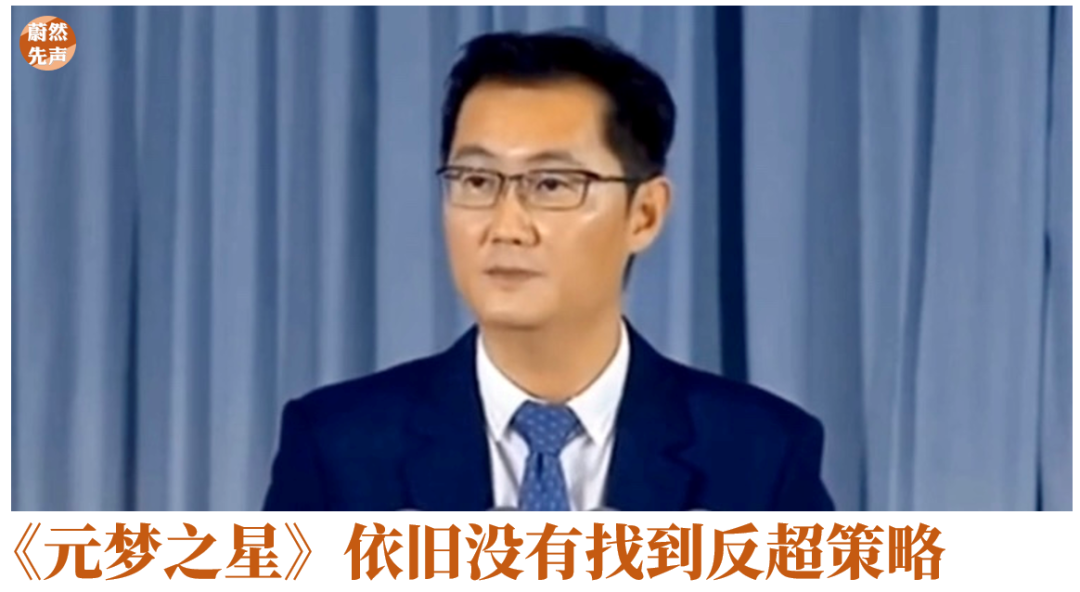 腾讯这次又要失算了