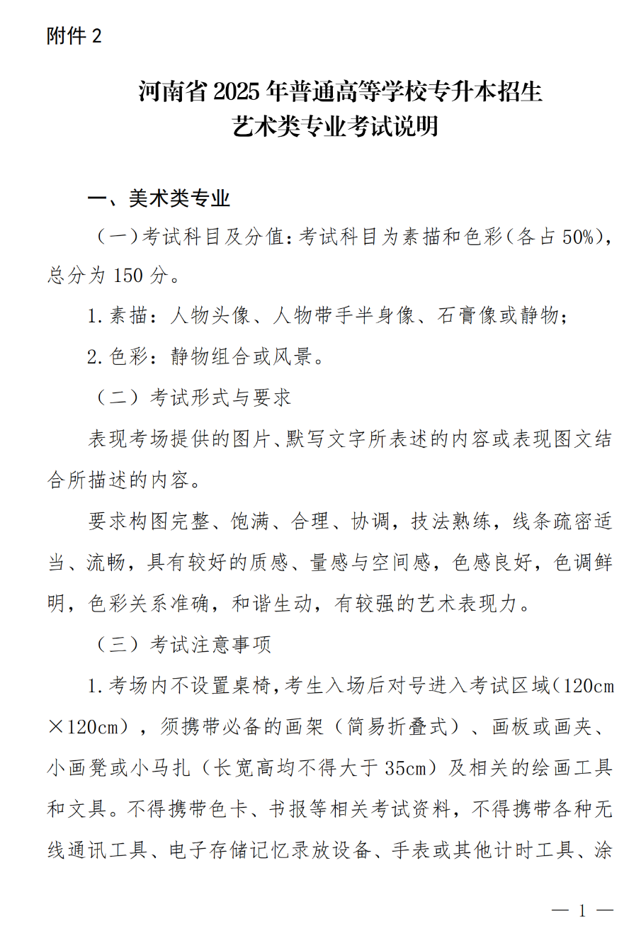 河南省教育考試院官網(wǎng)高招平臺_河南省教育考試院官網(wǎng)_河南省教育考試院網(wǎng)址