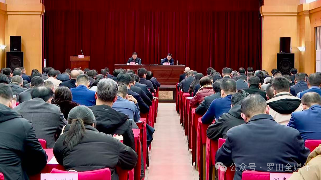 周黎主持召开2025年度党委（党组）书记抓基层党建工作述职评议会议