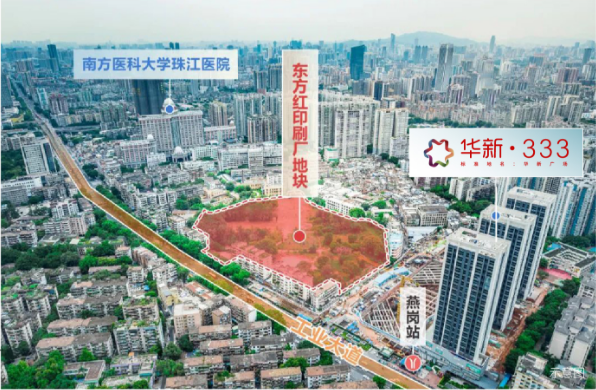 海珠区拍地火爆，华新方圆333值不值得买？
