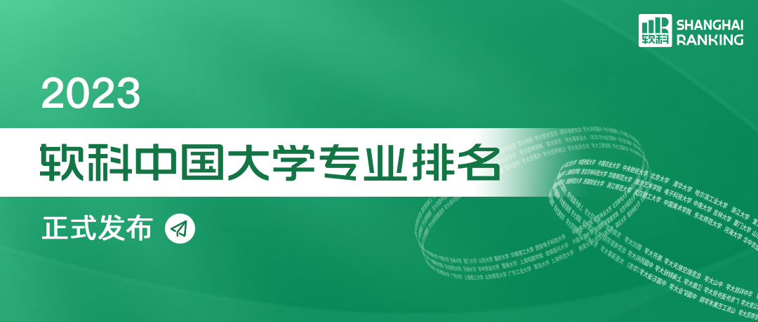 同济大学专业排名_同济大学专业排名榜_同济大学专业知乎