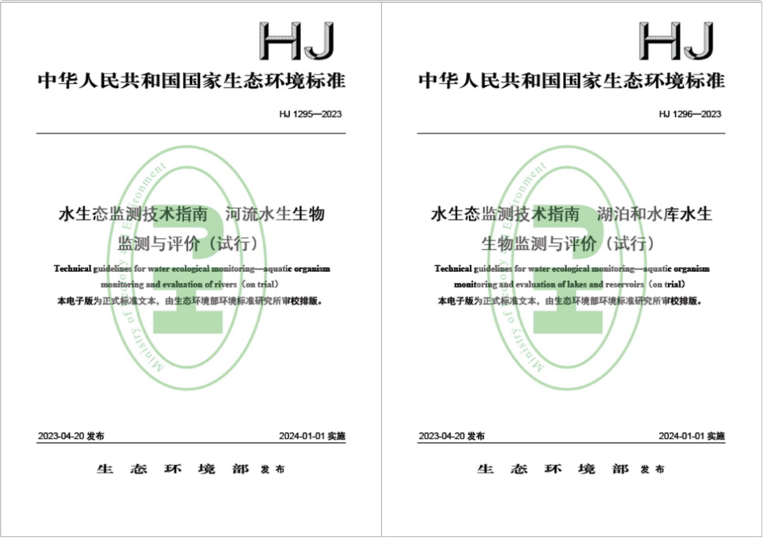 肇慶市封開縣人民政府網站-《水生態監測技術指南 水