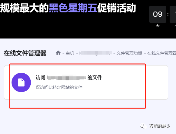 3种方法 | 教你禁止指定国家和ip访问你的网站 附高级方法 第26张
