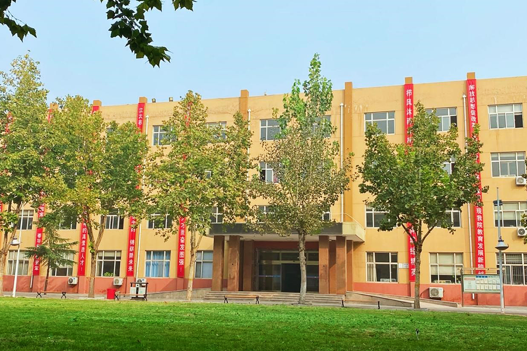 石家庄城市经济职业学院