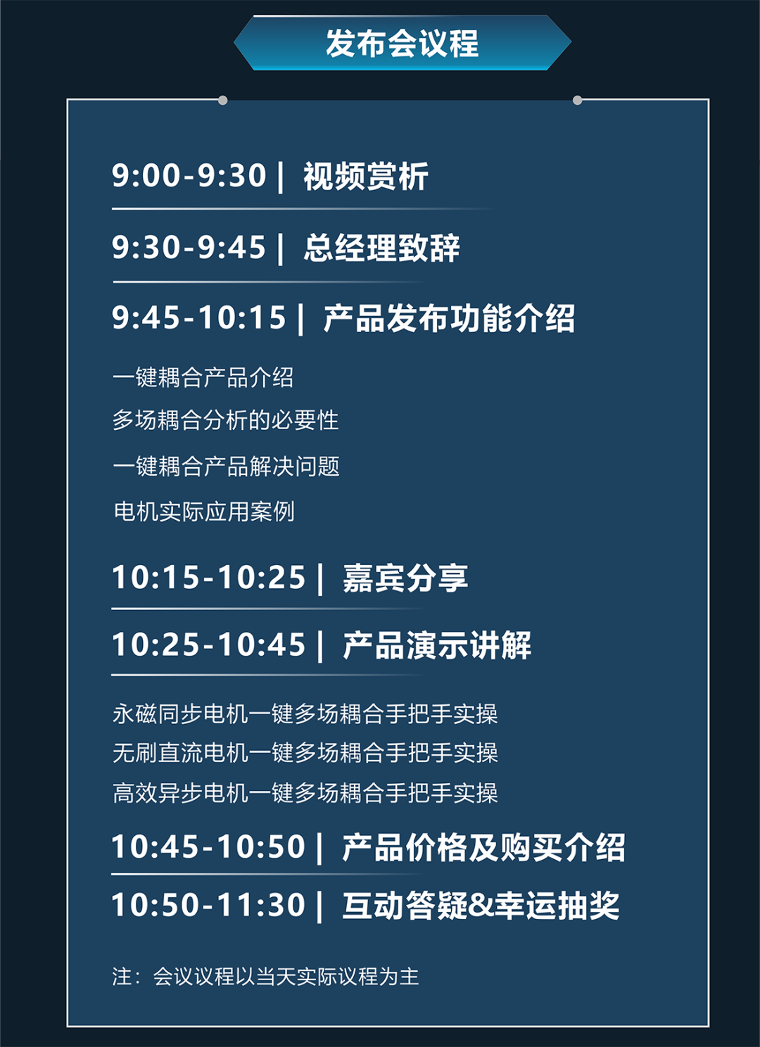 直播預約 | 4月13日，一鍵多場耦合分析產品發布會和體驗活動，即將開始！的圖2