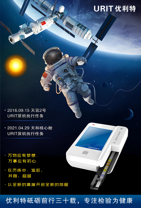 桂林优利特怎么样企业科技创新奖┃ 桂林优利特医疗电子有限公司_https://www.jmylbn.com_新闻资讯_第3张