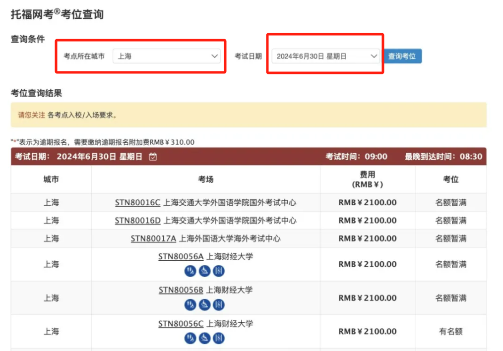 5 2026年托福考试时间完整版发布，附考试报名流程8.jpg