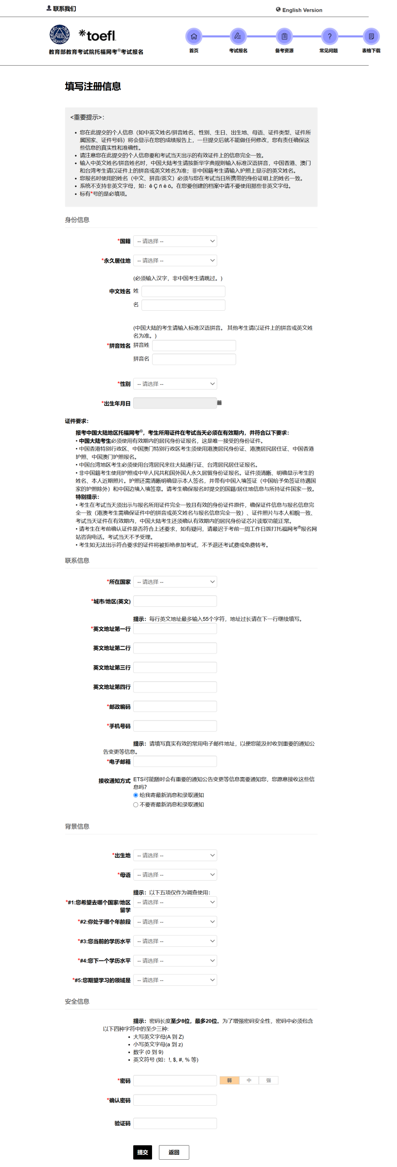 5 2026年托福考试时间完整版发布，附考试报名流程5.jpg