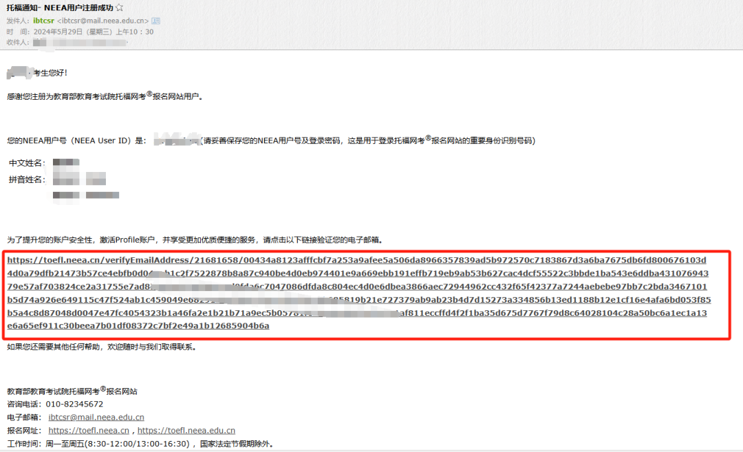 5 2026年托福考试时间完整版发布，附考试报名流程6.jpg