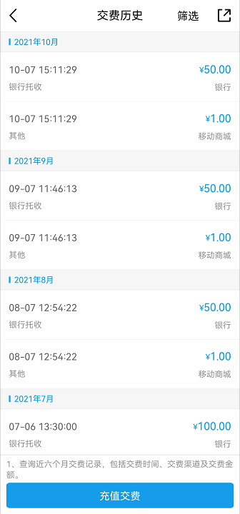 移动 短信查询话费_中国移动话费查询_移动怎么发短信查询话费