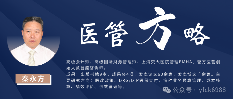 医疗耗材收入怎么计算二级医院医疗服务收入占比为何反超三级医院？_https://www.jmylbn.com_新闻资讯_第2张