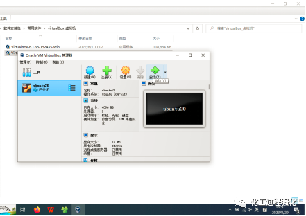 将开源进行到底，利用virtualBox安装linux系统的图13