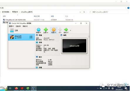 将开源进行到底，利用virtualBox安装linux系统的图10