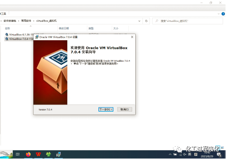将开源进行到底，利用virtualBox安装linux系统的图2