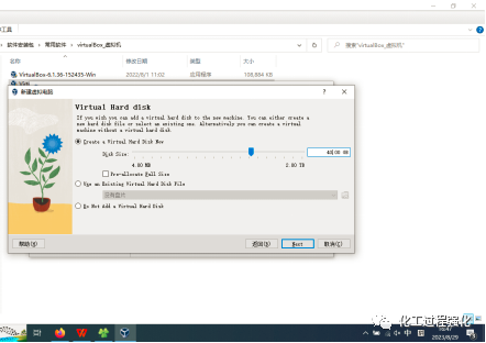 将开源进行到底，利用virtualBox安装linux系统的图9