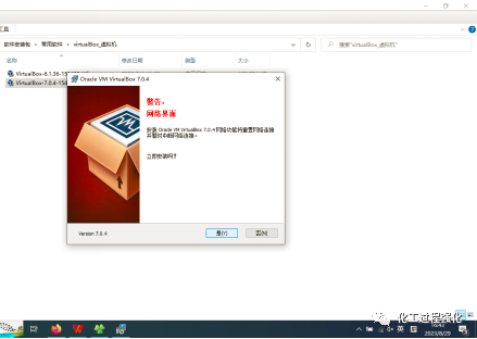 将开源进行到底，利用virtualBox安装linux系统的图4