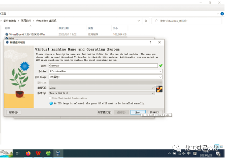 将开源进行到底，利用virtualBox安装linux系统的图7