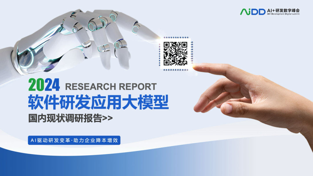 2024大事回顾 | 看KeyLink如何助力企业获得AI战场的决胜砝码(图12)