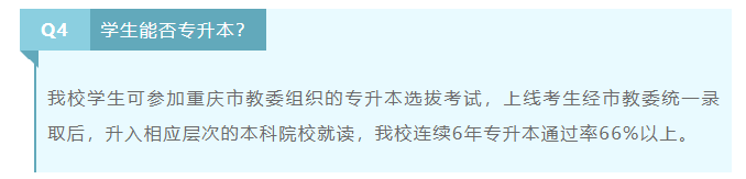 2023年重庆师范大学专科录取分数线_重庆师范专科学校分数线_重庆各大学专科录取分数线