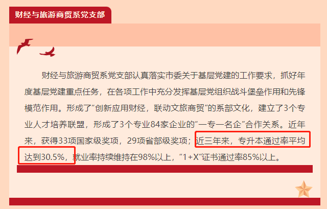 重庆各大学专科录取分数线_2023年重庆师范大学专科录取分数线_重庆师范专科学校分数线