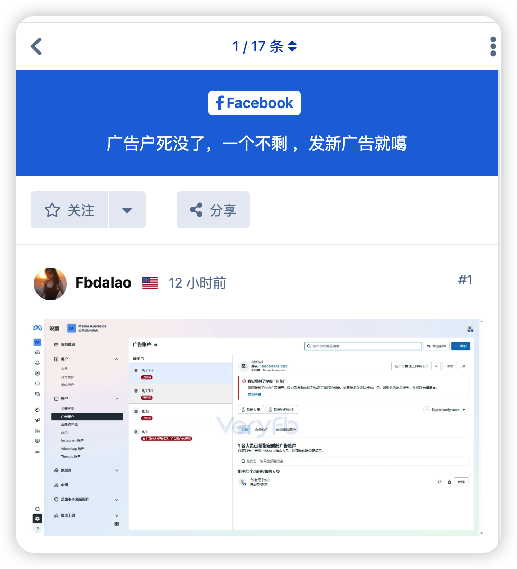 Facebook BM风控提醒2026年8月 跨境广告账号操作指南