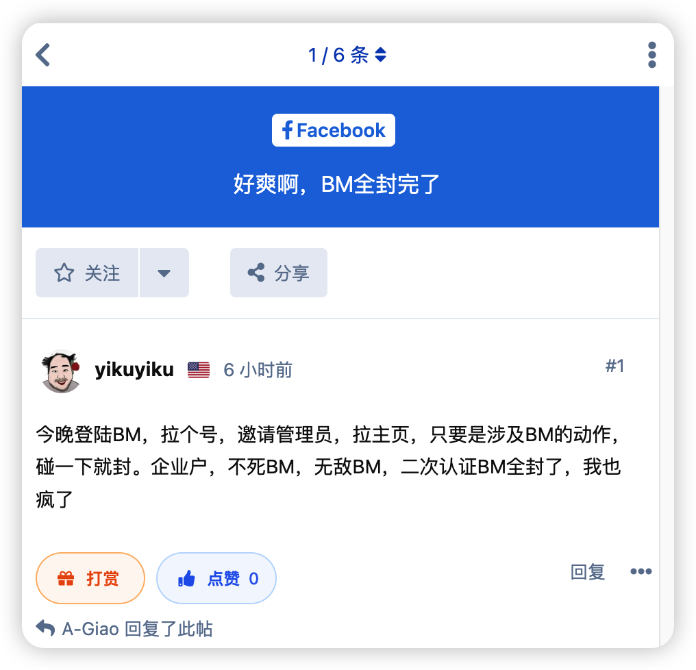 Facebook BM风控提醒2026年8月 跨境广告账号操作指南