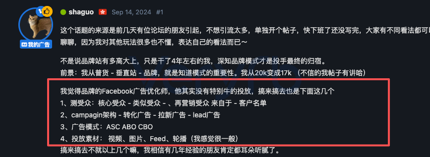 投手出路与爆品转品牌实战复盘：龙吸灯成本账与ROAS 16。74放量难题