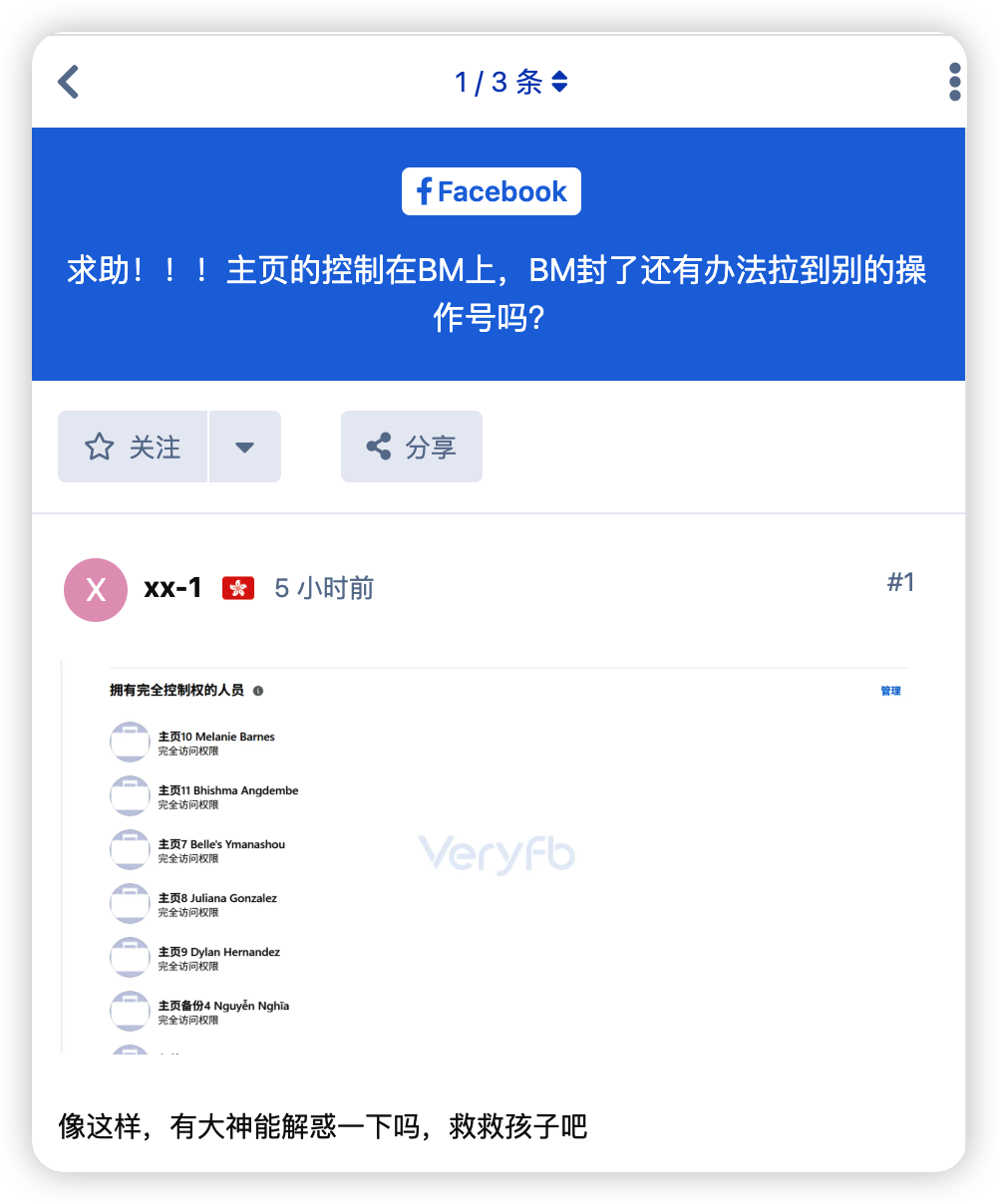 Facebook BM风控提醒2026年8月 跨境广告账号操作指南