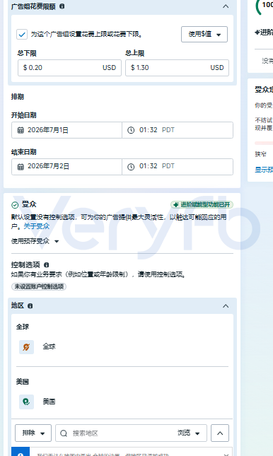 2026年7月Facebook广告投放复盘 CPA出价与流量承接策略