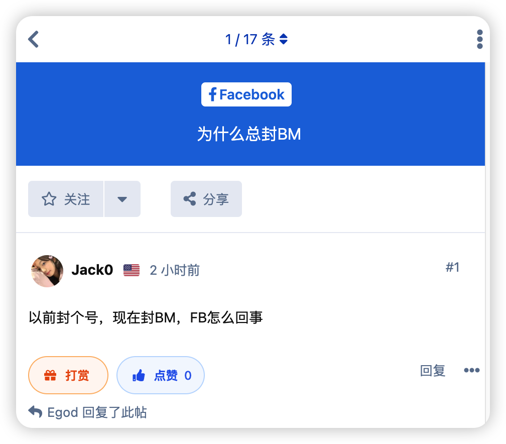 Facebook BM风控提醒2026年8月 跨境广告账号操作指南