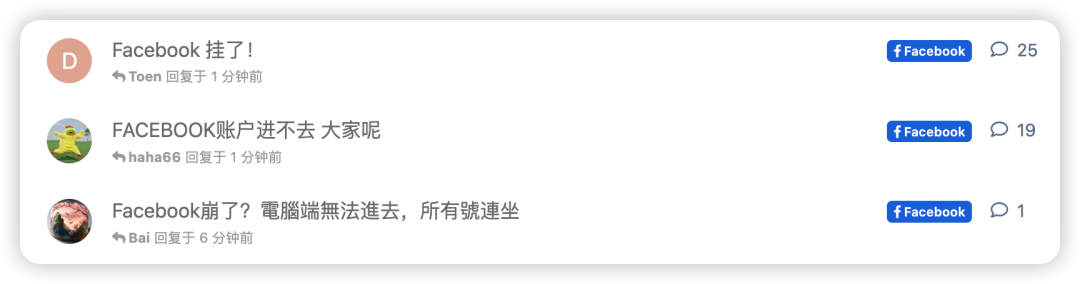 Facebook全球故障无法访问 Veryfb论坛用户反馈持续更新