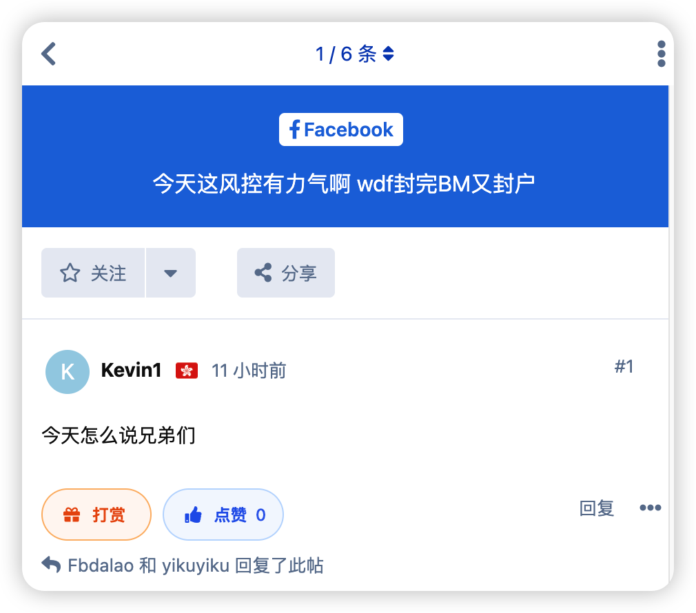 Facebook BM风控提醒2026年8月 跨境广告账号操作指南