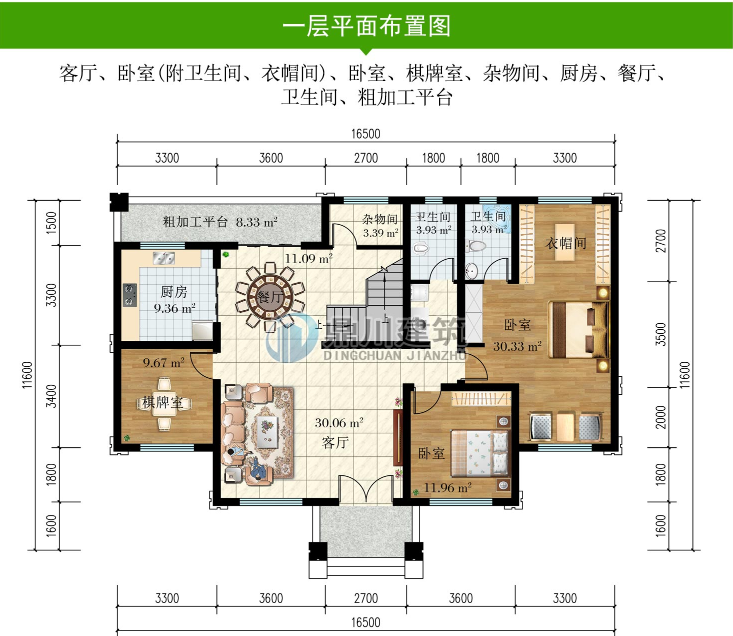 dc0935新中式二層別墅二 層:起居廳,臥室(附書房,陽臺),2臥室,衛生間