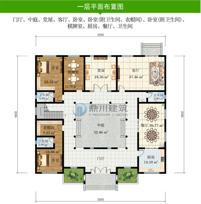 8套合院别墅,秀雅大气端庄,布局实用舒适,建一栋骄傲三代人