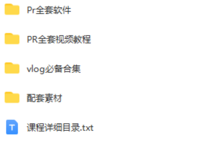 福利 | PR全套软件+自学教程，视频剪辑真的很简单！