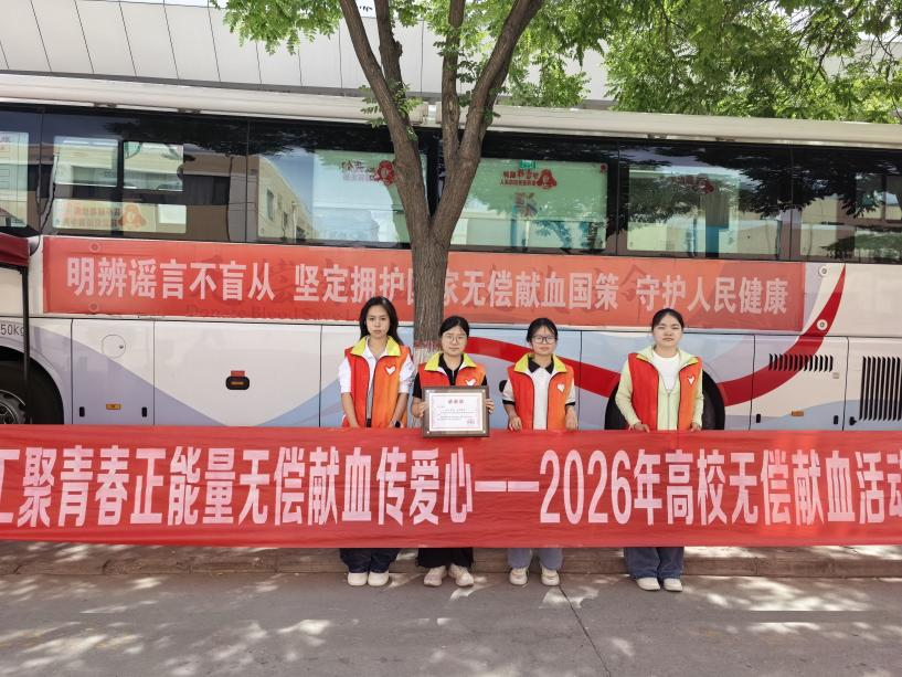 【先锋领航 为爱挽袖（一）】宁夏大学师生以赤诚爱心为生命续航