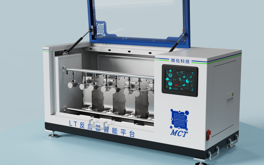 贵州微化科技连续化反应成功案例---烷基化液液均相反应