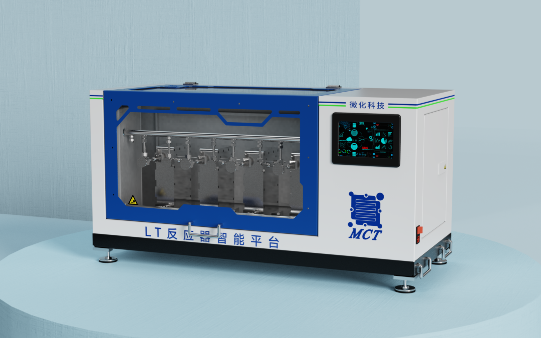 贵州微化科技连续化反应成功案例---烷基化液液均相反应