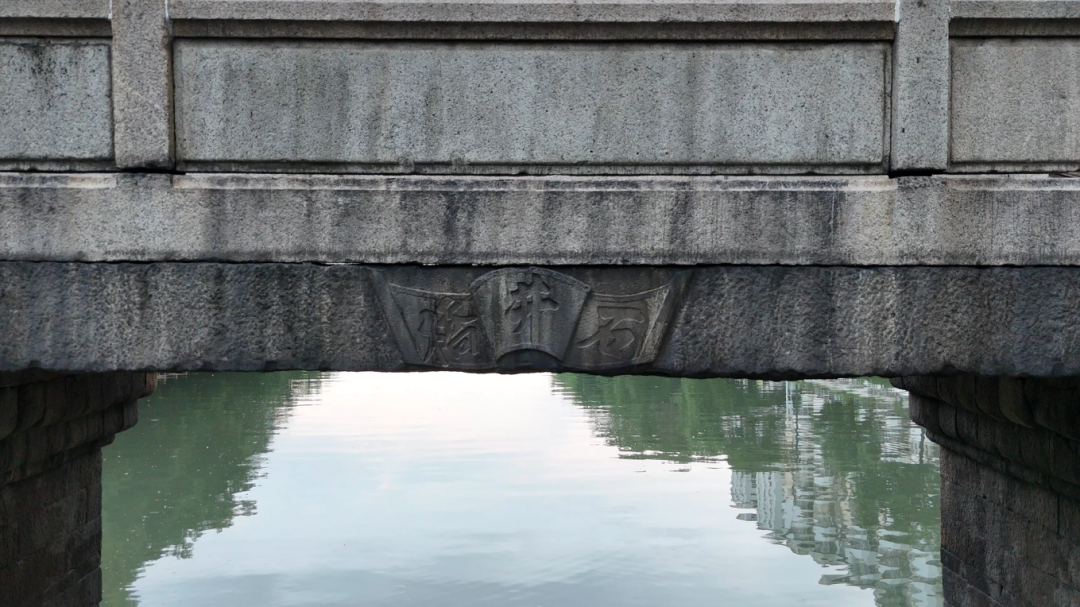 石梁上的“石井桥”