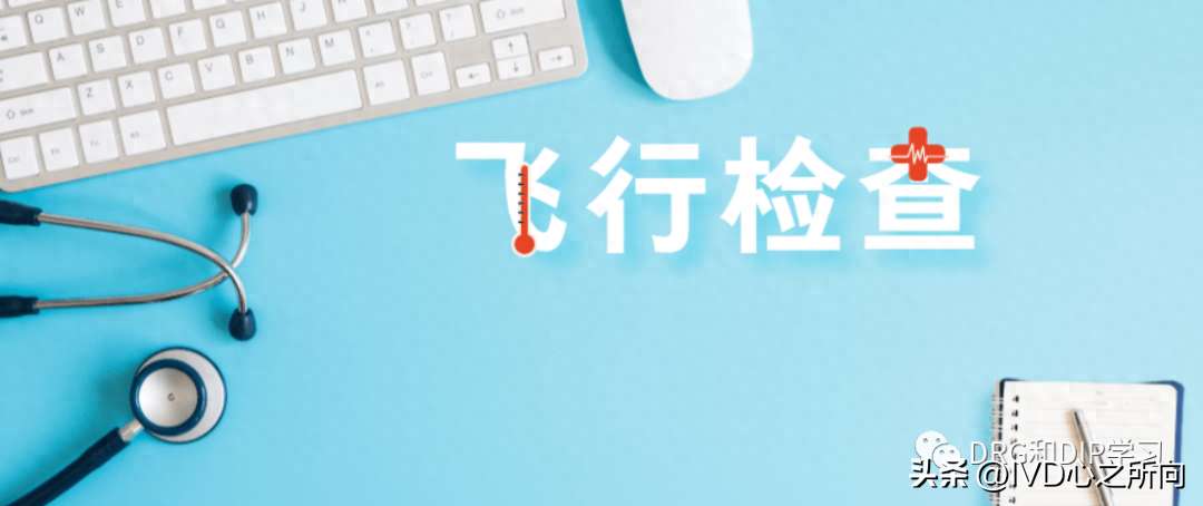 什么是骨科耗材医保飞行检查之——骨科高值耗材专项检查!-上海聚慕医疗器械有限公司