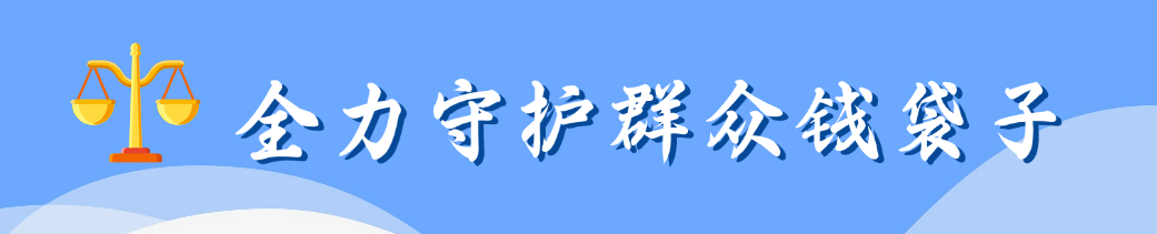 最新通知新闻政务民生资讯公众号首图(10) (3).png