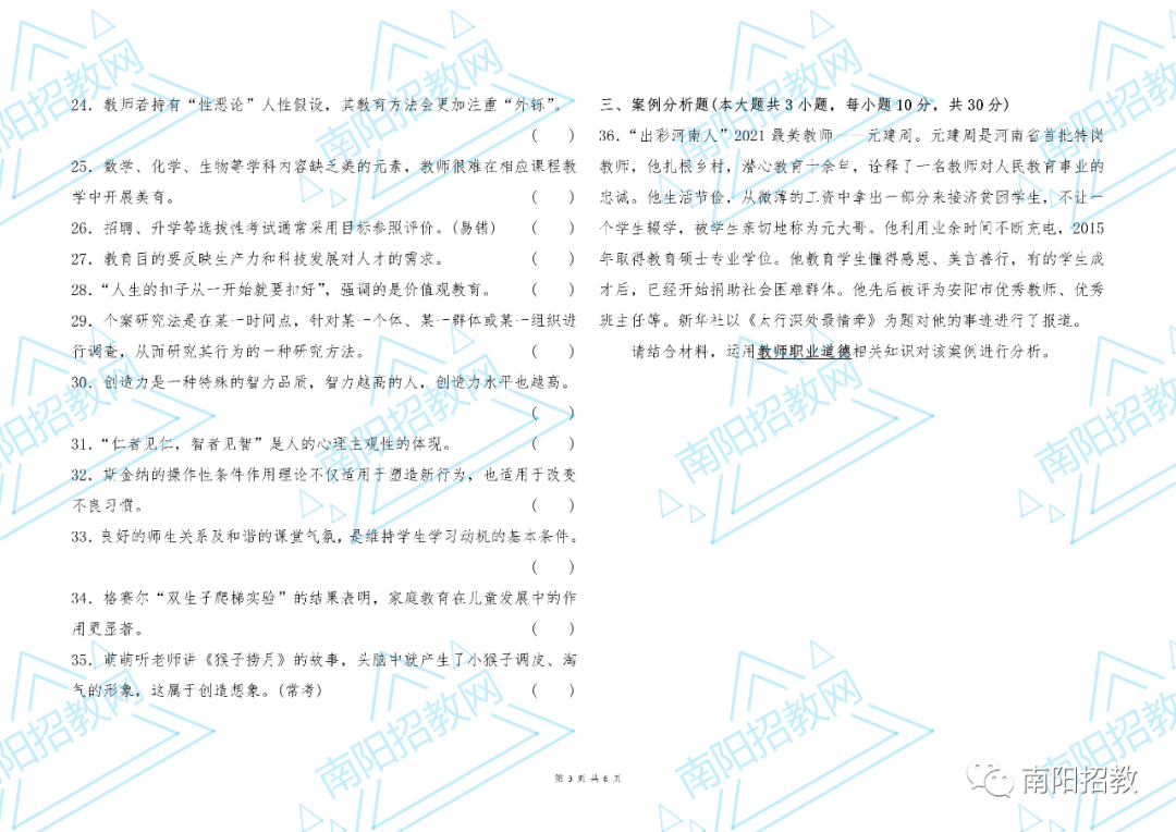 2021河南教育考试院官网_教育考试院官网河南_河南教育考试院