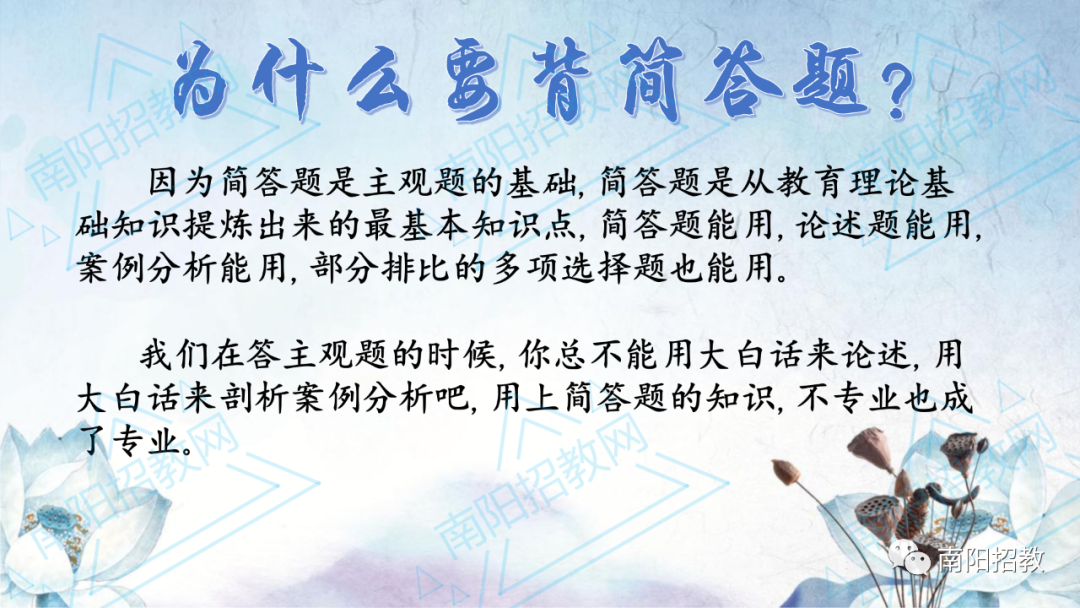 河南教育考试院 【仅供参考】2022年河南省特岗教师考试真题回忆版