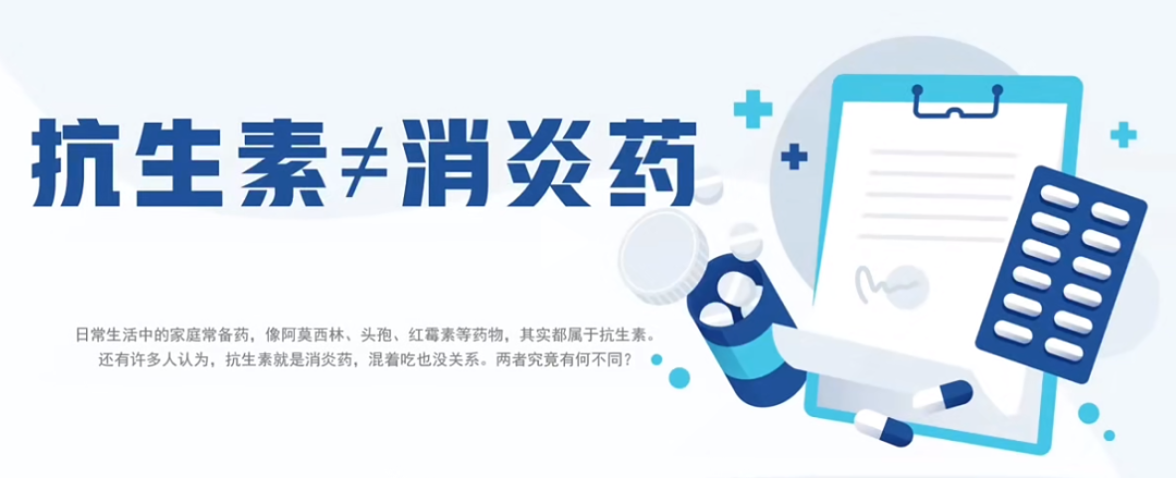 怎样区分消炎药和抗生素